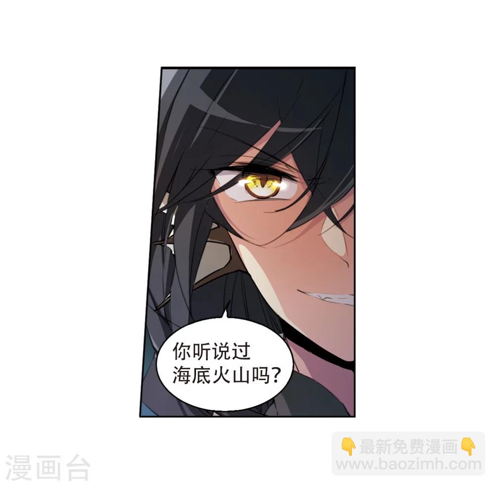 🍱三眼哮天录 第414话 掩盖的真相2 第3页