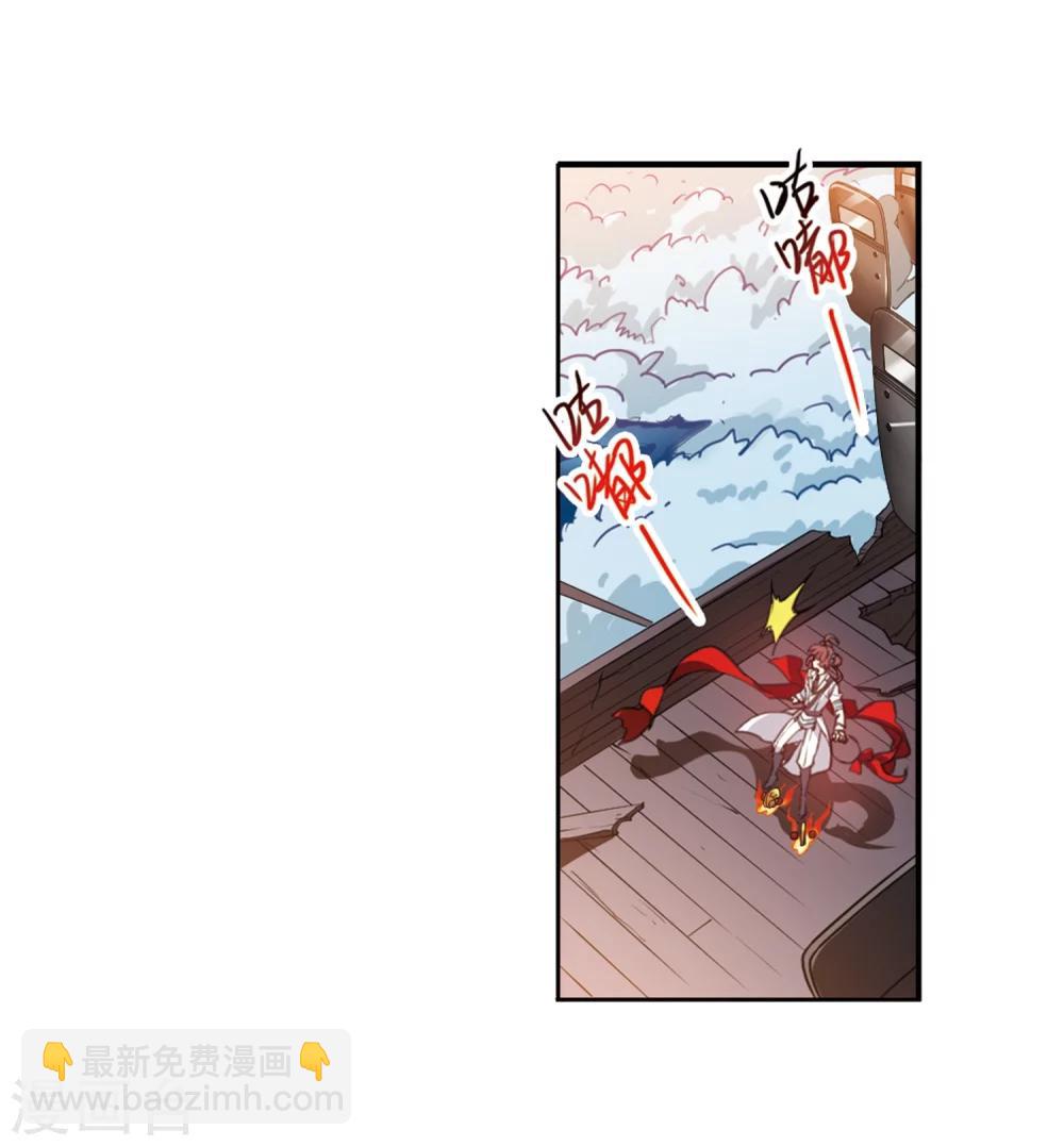 🍱三眼哮天录 第414话 掩盖的真相2 第4页