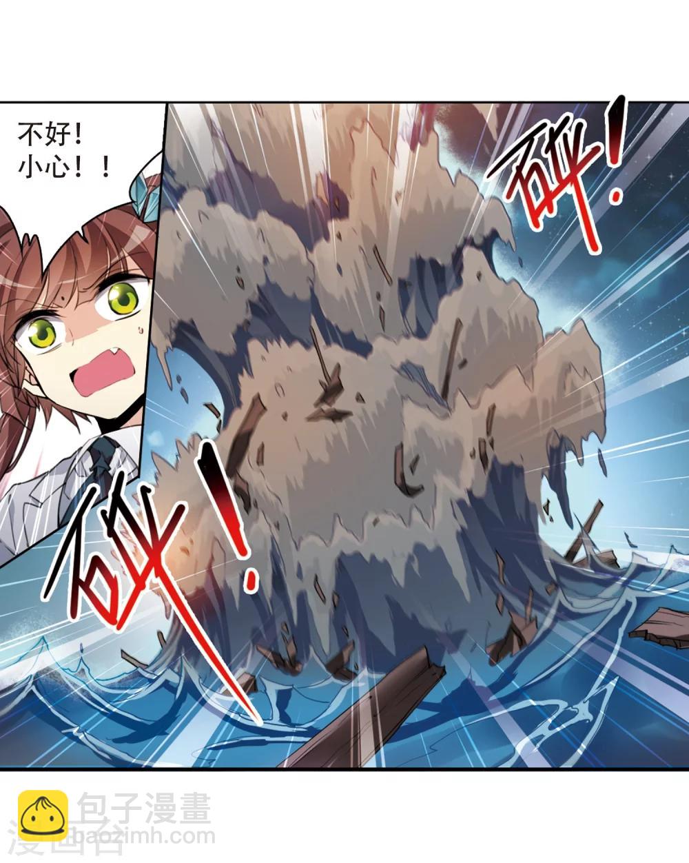 🍱三眼哮天录 第414话 掩盖的真相2 第5页