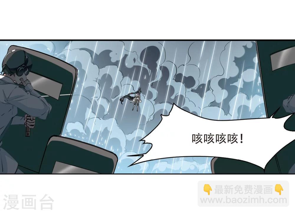 🍱三眼哮天录 第414话 掩盖的真相2 第6页