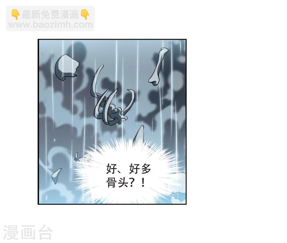 🍱三眼哮天录 第414话 掩盖的真相2 第7页