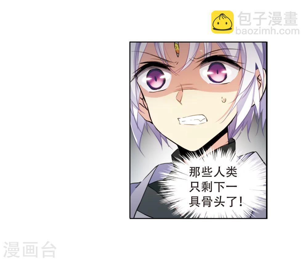 🍱三眼哮天录 第414话 掩盖的真相2 第8页