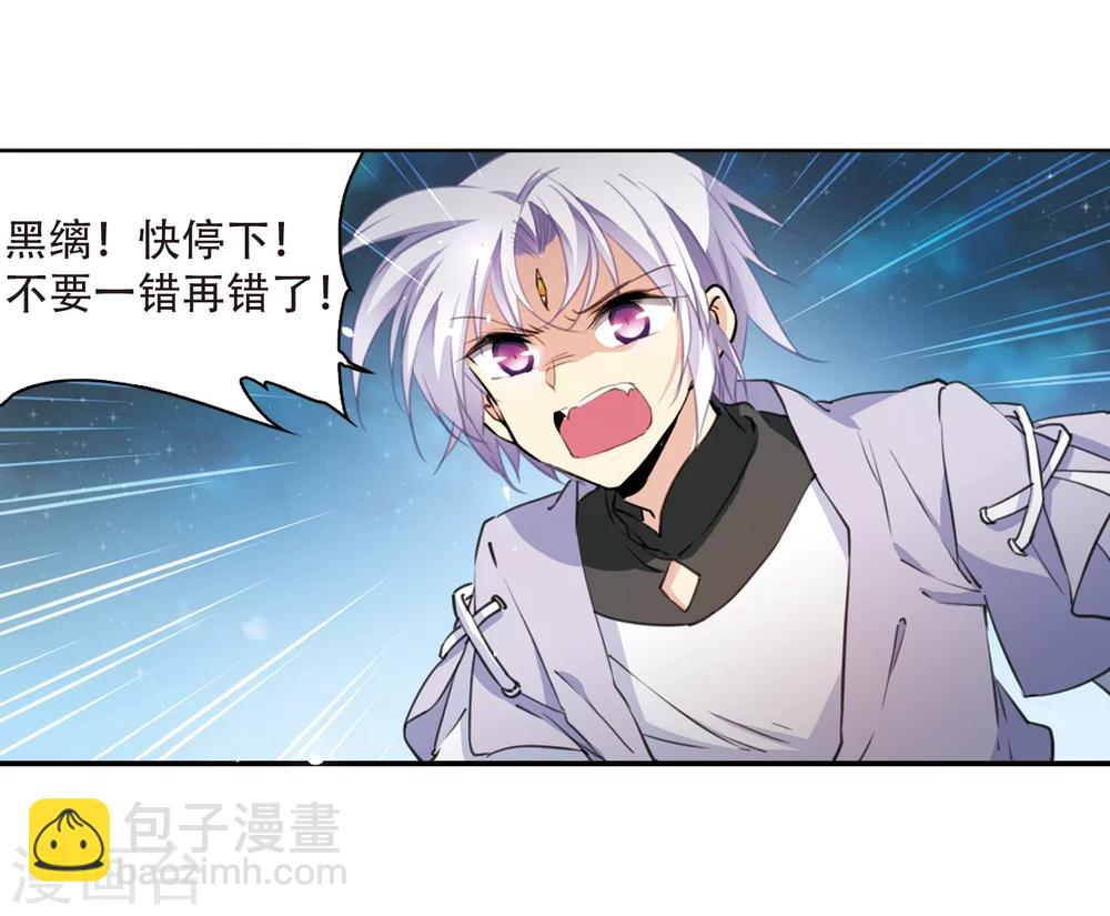 🍱三眼哮天录 第414话 掩盖的真相2 第9页