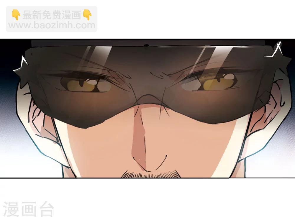 🍱三眼哮天录 第416话 试探1 第11页