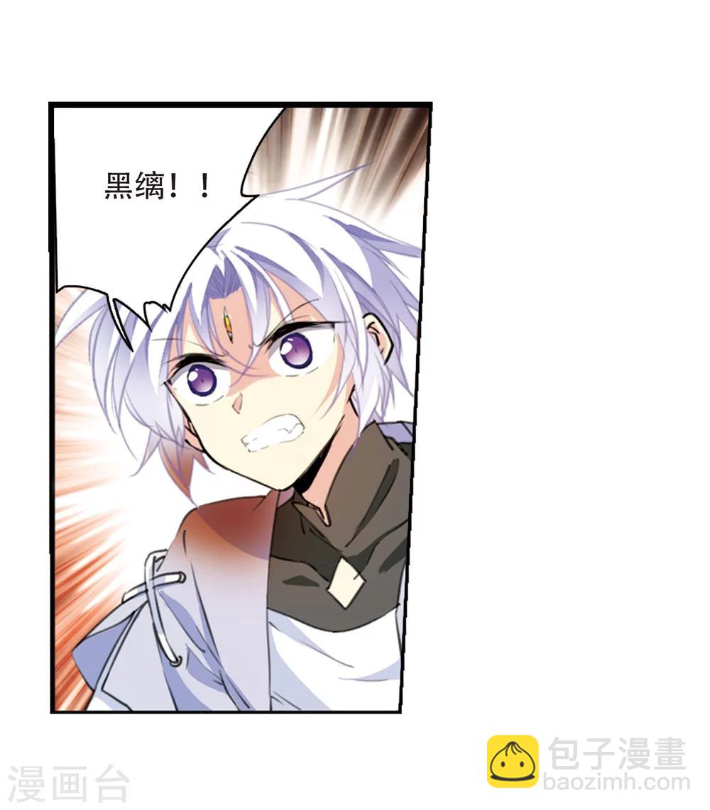 🍱三眼哮天录 第416话 试探1 第18页