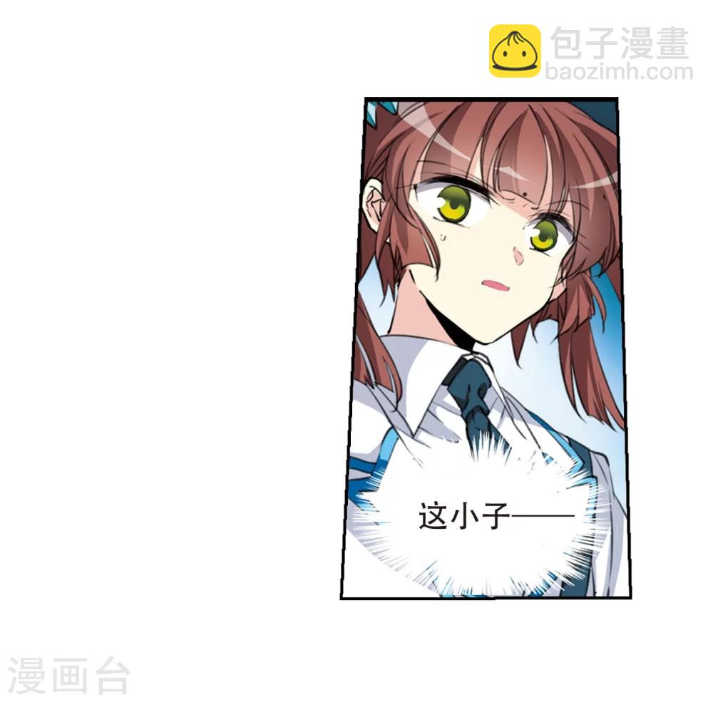 🍱三眼哮天录 第416话 试探1 第19页