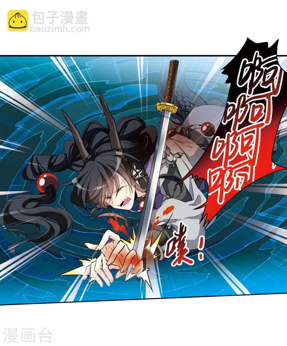 🍱三眼哮天录 第416话 试探1 第24页