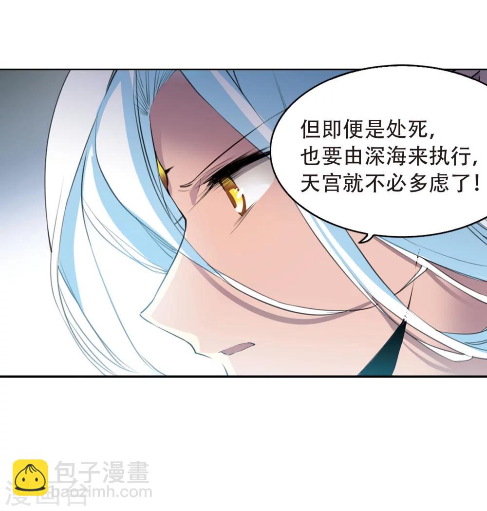 🍱三眼哮天录 第416话 试探1 第29页