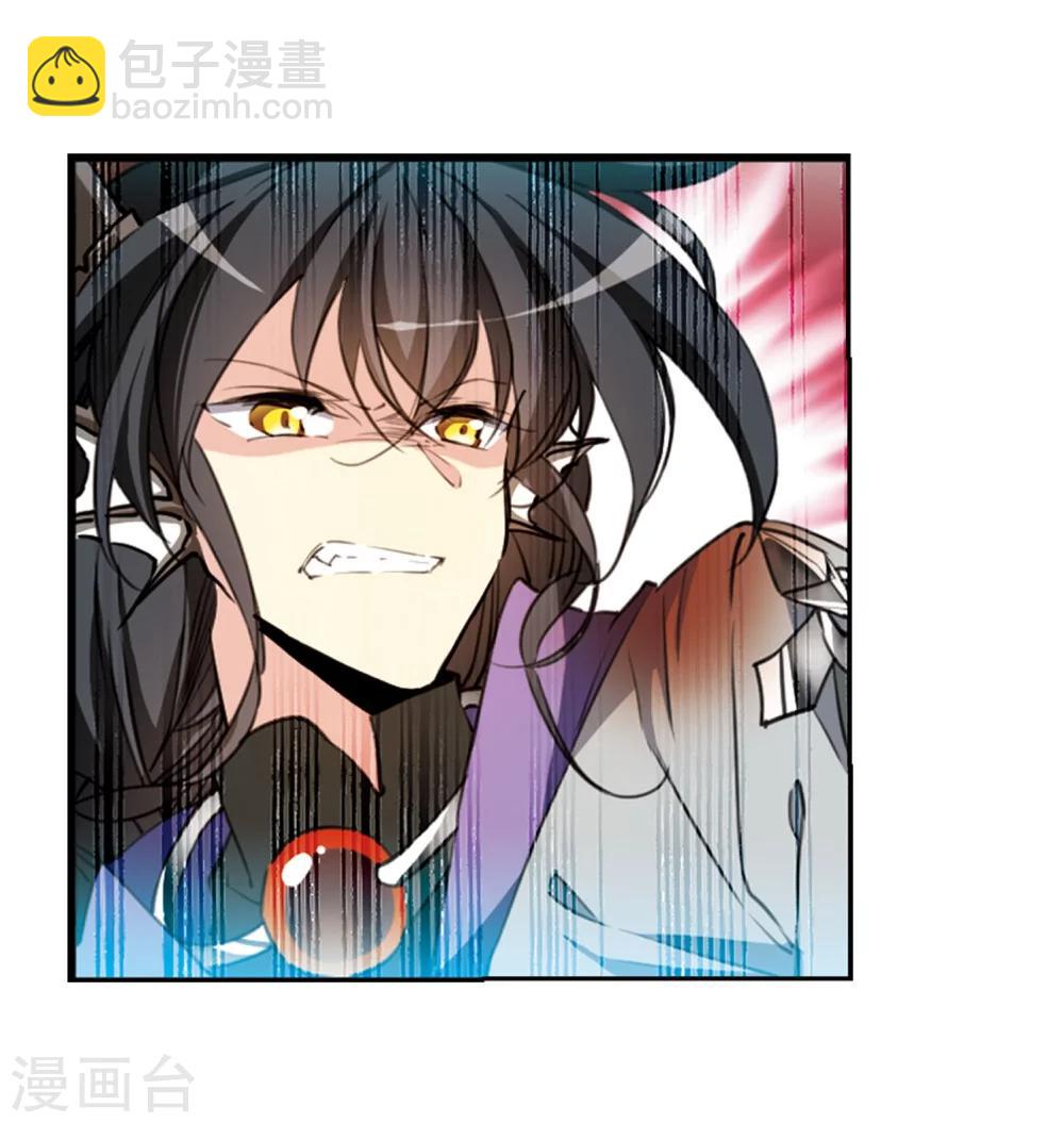 🍱三眼哮天录 第416话 试探1 第3页