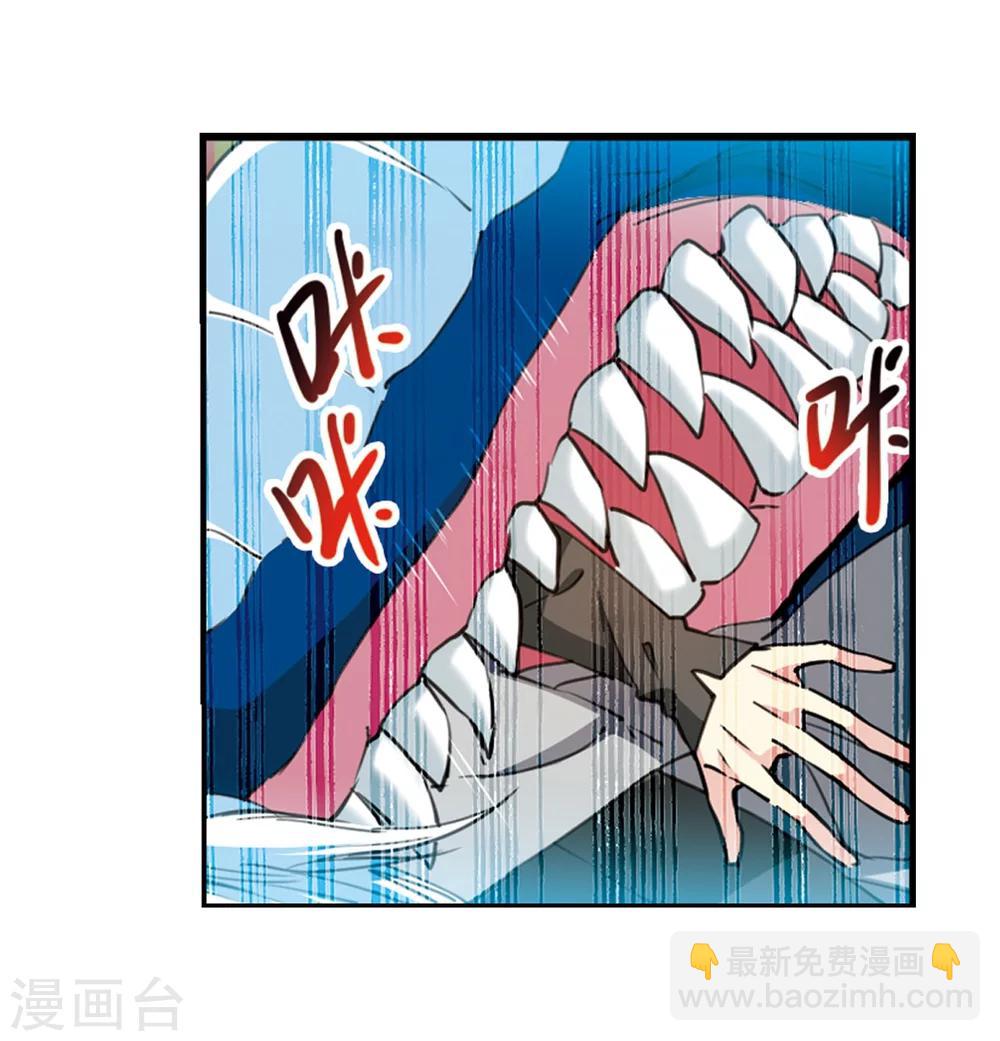 🍱三眼哮天录 第416话 试探1 第4页