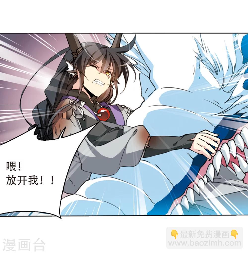 🍱三眼哮天录 第416话 试探1 第5页