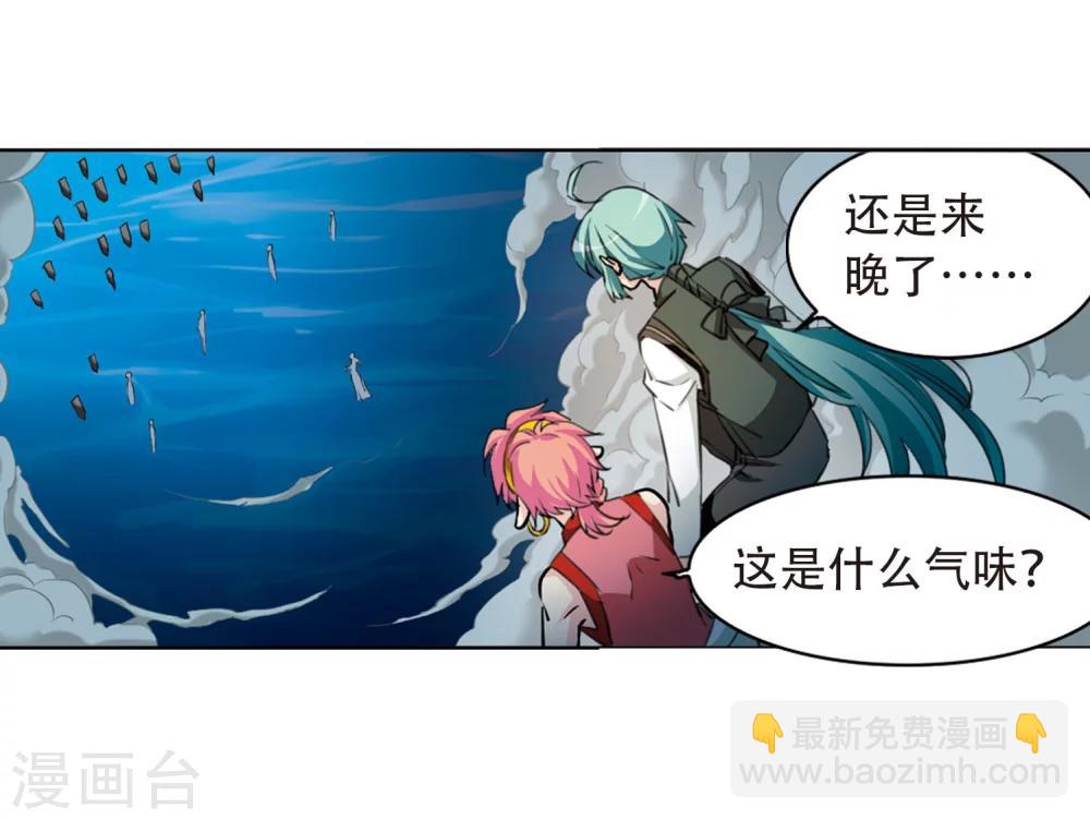🍱三眼哮天录 第418话 上位之交1 第10页
