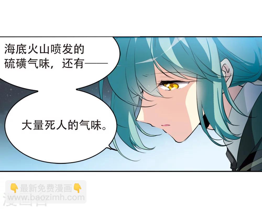 🍱三眼哮天录 第418话 上位之交1 第11页