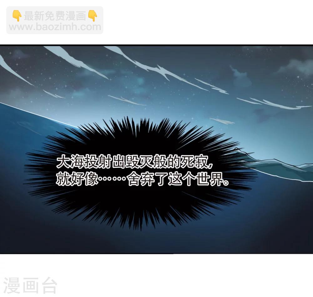 🍱三眼哮天录 第418话 上位之交1 第12页