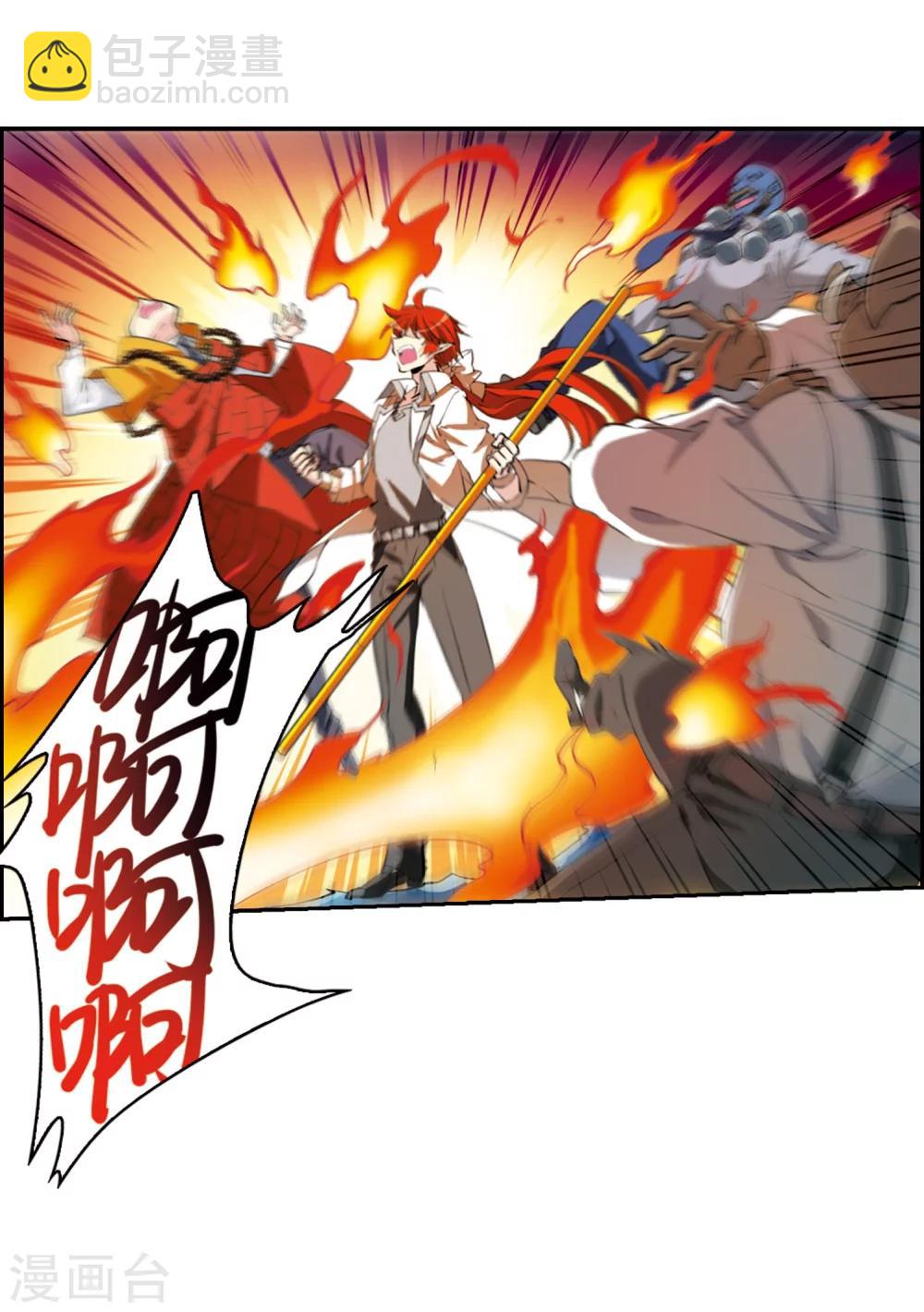 🍱三眼哮天录 第418话 上位之交1 第14页