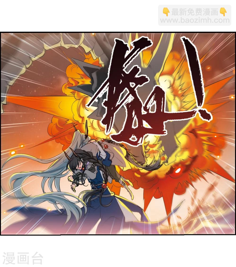 🍱三眼哮天录 第418话 上位之交1 第17页