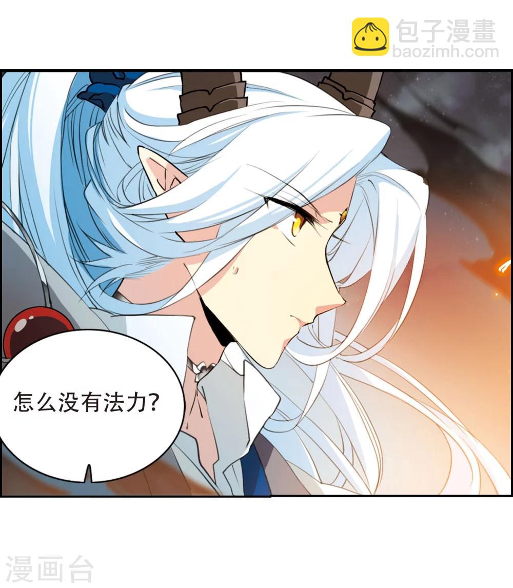 🍱三眼哮天录 第418话 上位之交1 第20页