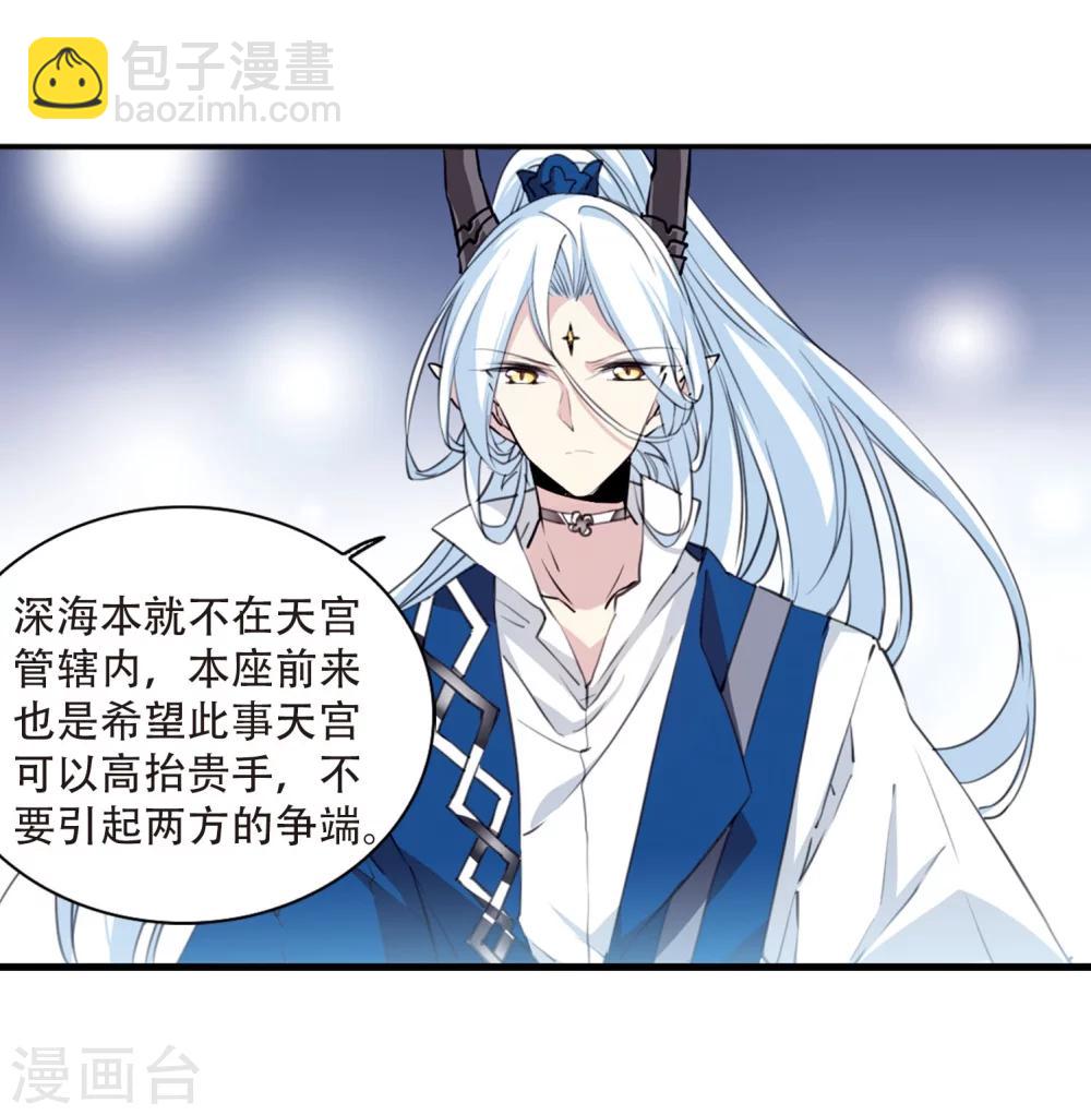 🍱三眼哮天录 第418话 上位之交1 第22页