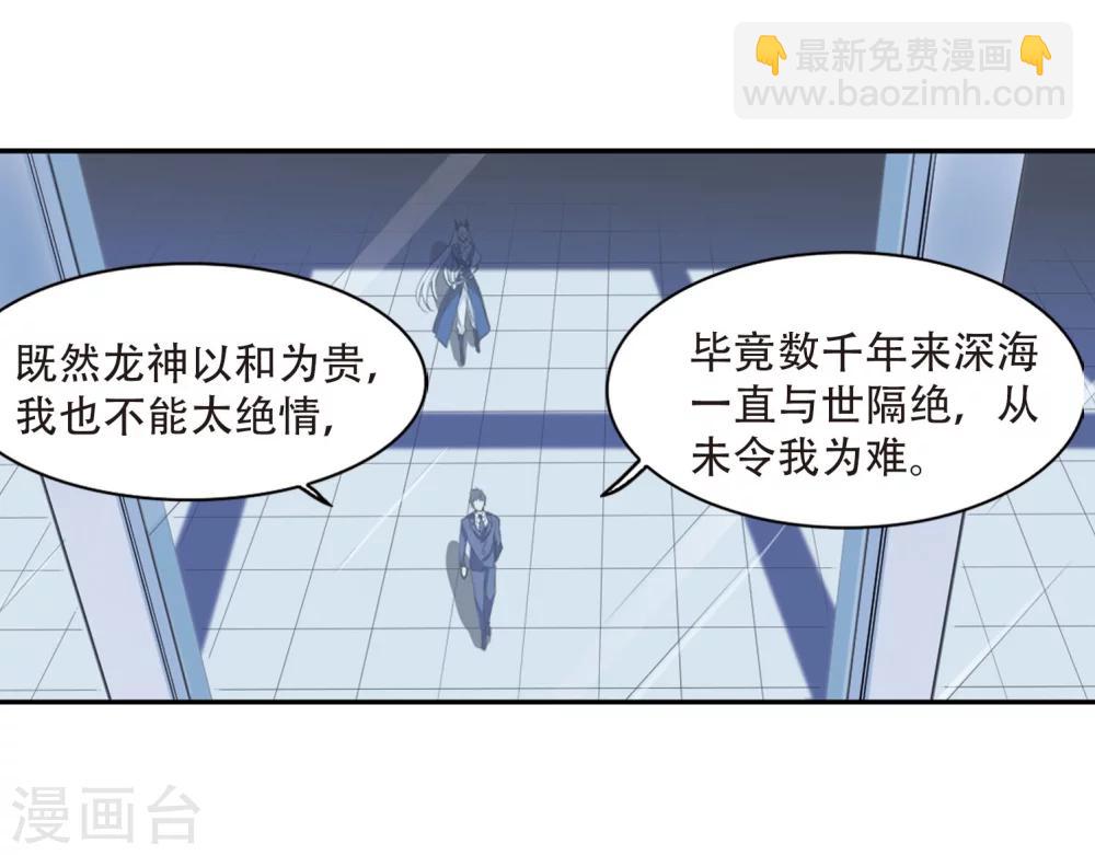 🍱三眼哮天录 第418话 上位之交1 第23页