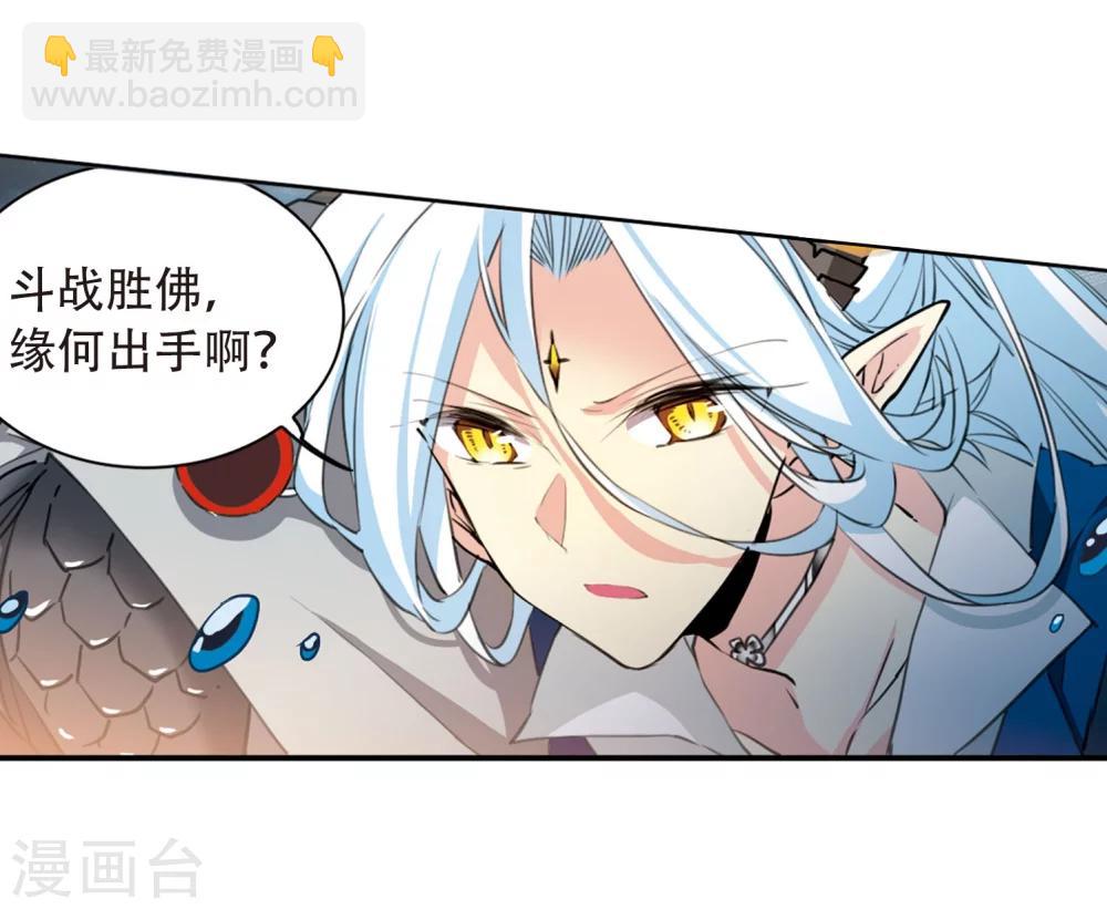 🍱三眼哮天录 第418话 上位之交1 第4页