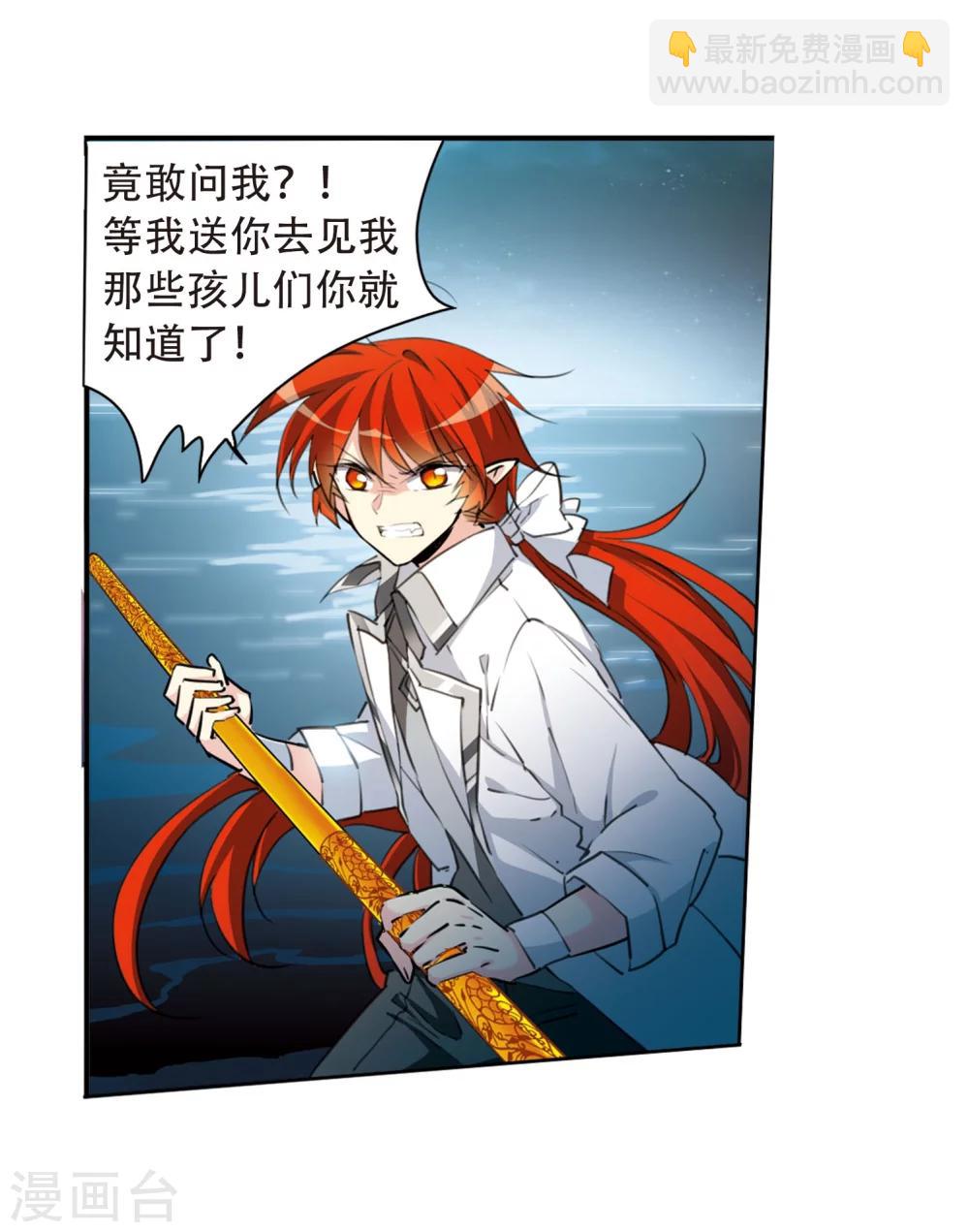 🍱三眼哮天录 第418话 上位之交1 第5页