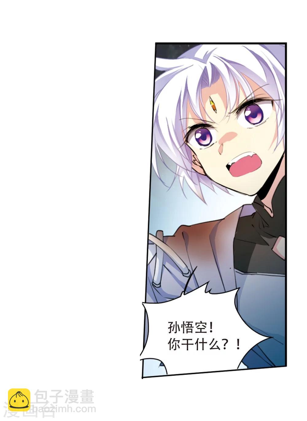 🍱三眼哮天录 第418话 上位之交1 第6页