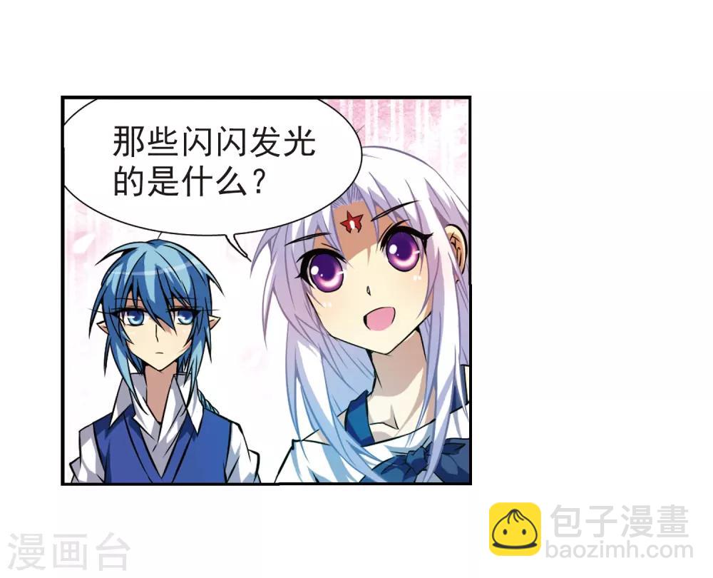 🍱三眼哮天录 第43话 海之魂 第10页
