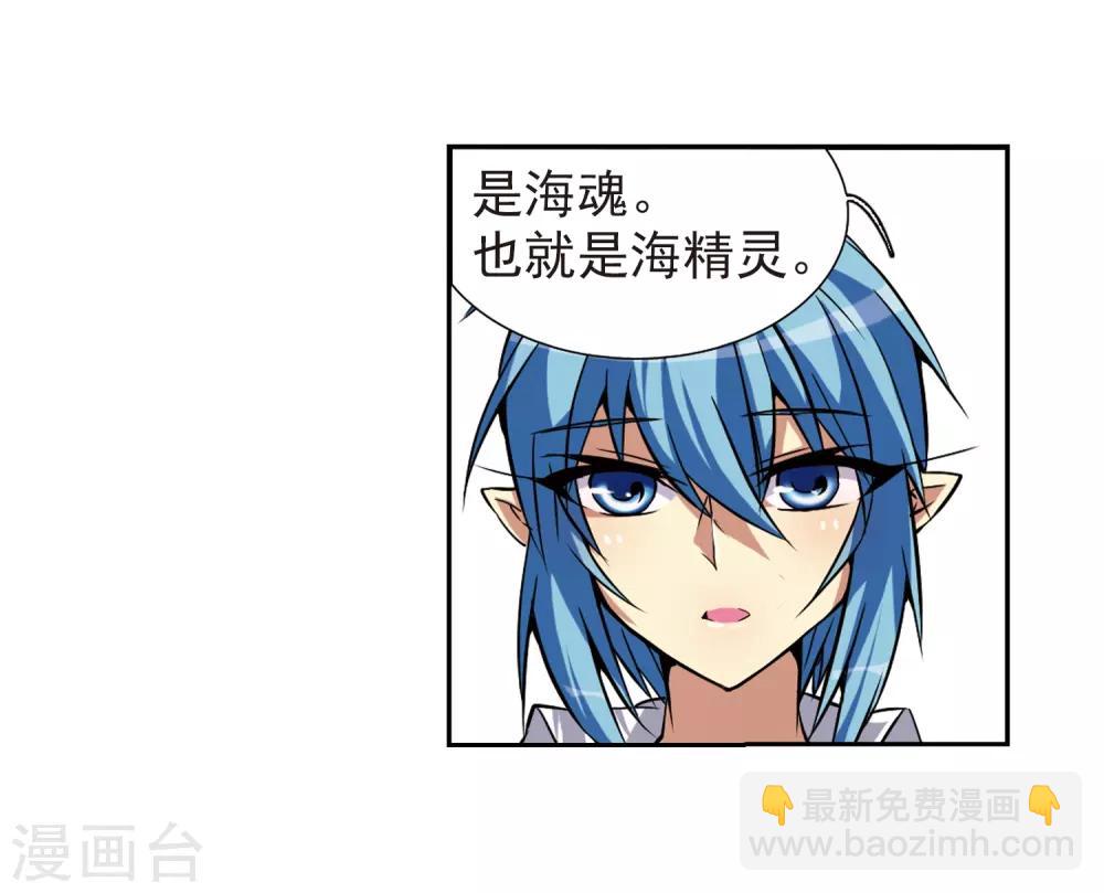 🍱三眼哮天录 第43话 海之魂 第11页