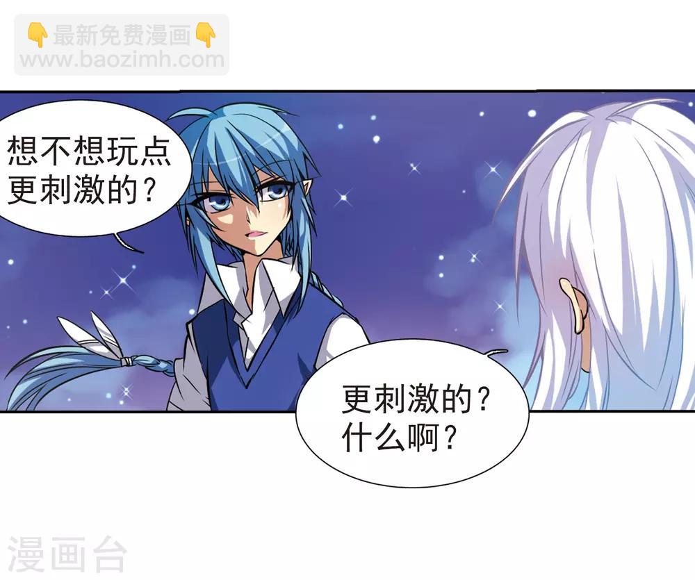 🍱三眼哮天录 第43话 海之魂 第12页