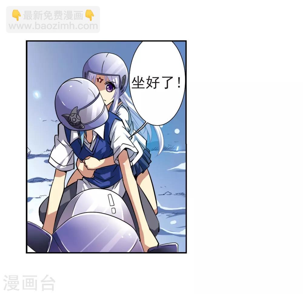 🍱三眼哮天录 第43话 海之魂 第13页