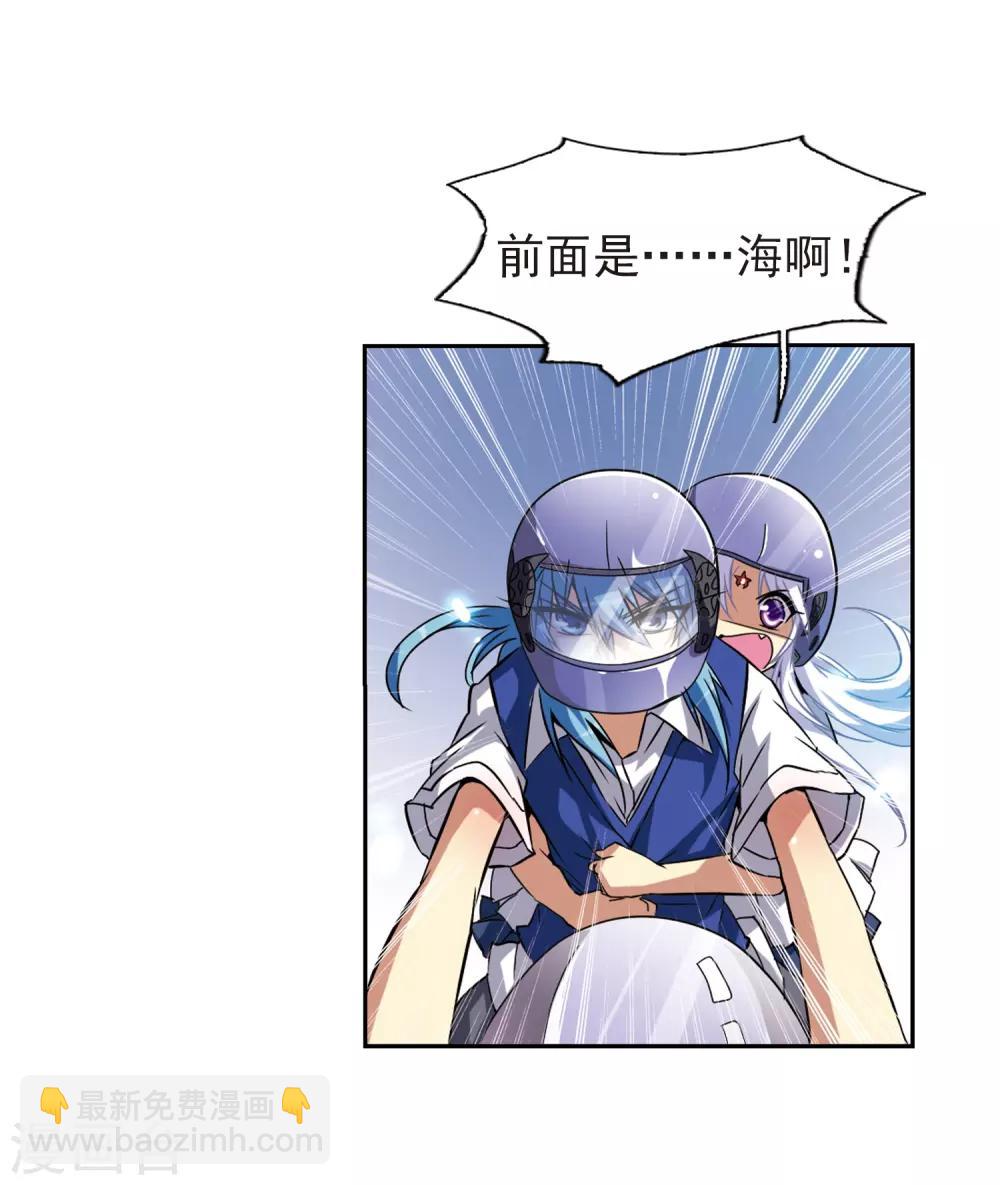🍱三眼哮天录 第43话 海之魂 第14页
