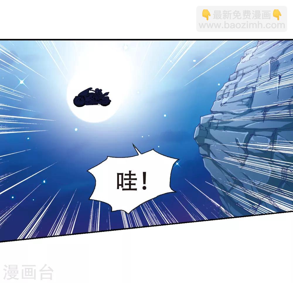 🍱三眼哮天录 第43话 海之魂 第15页