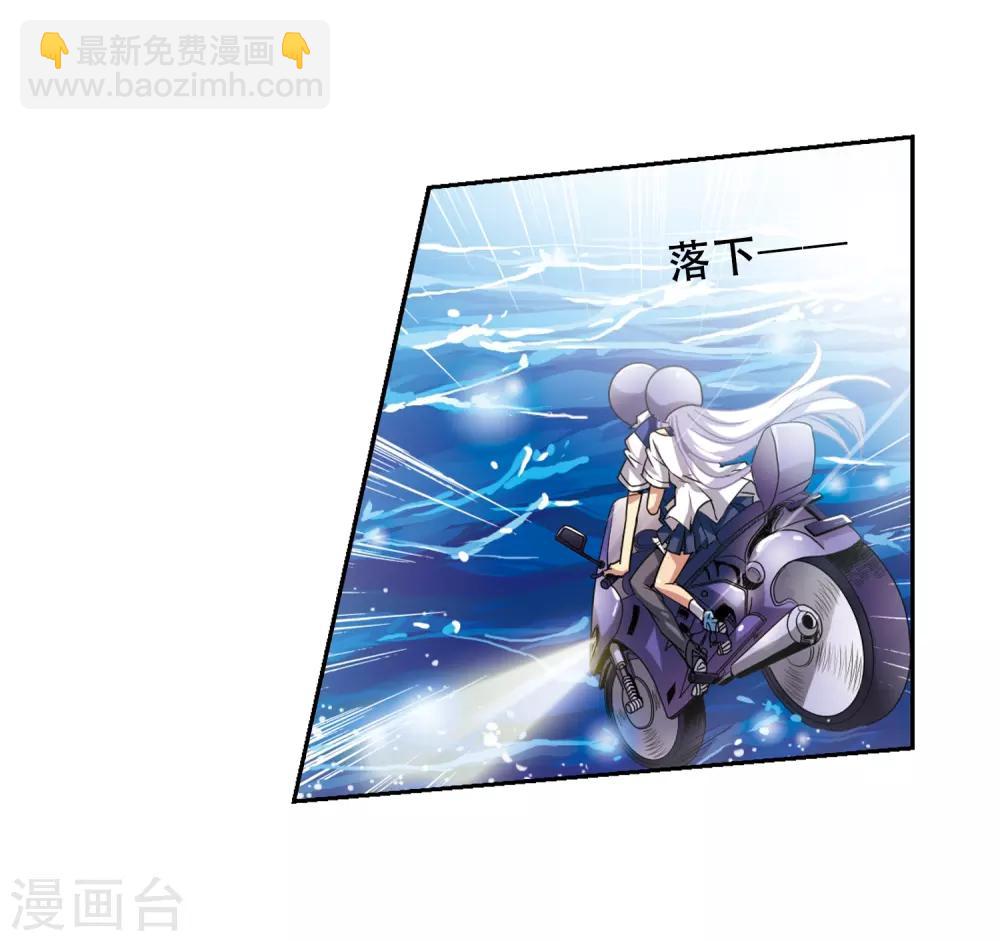 🍱三眼哮天录 第43话 海之魂 第17页