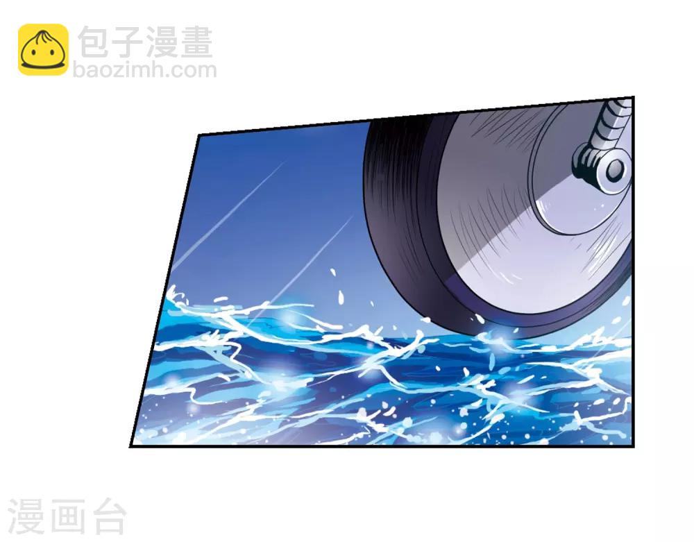 🍱三眼哮天录 第43话 海之魂 第18页