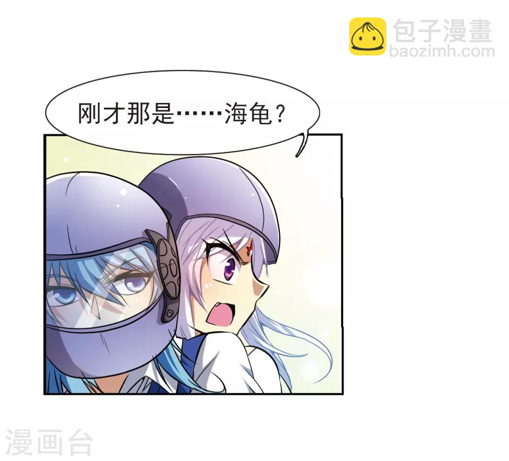 🍱三眼哮天录 第43话 海之魂 第20页