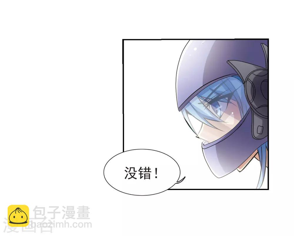 🍱三眼哮天录 第43话 海之魂 第21页