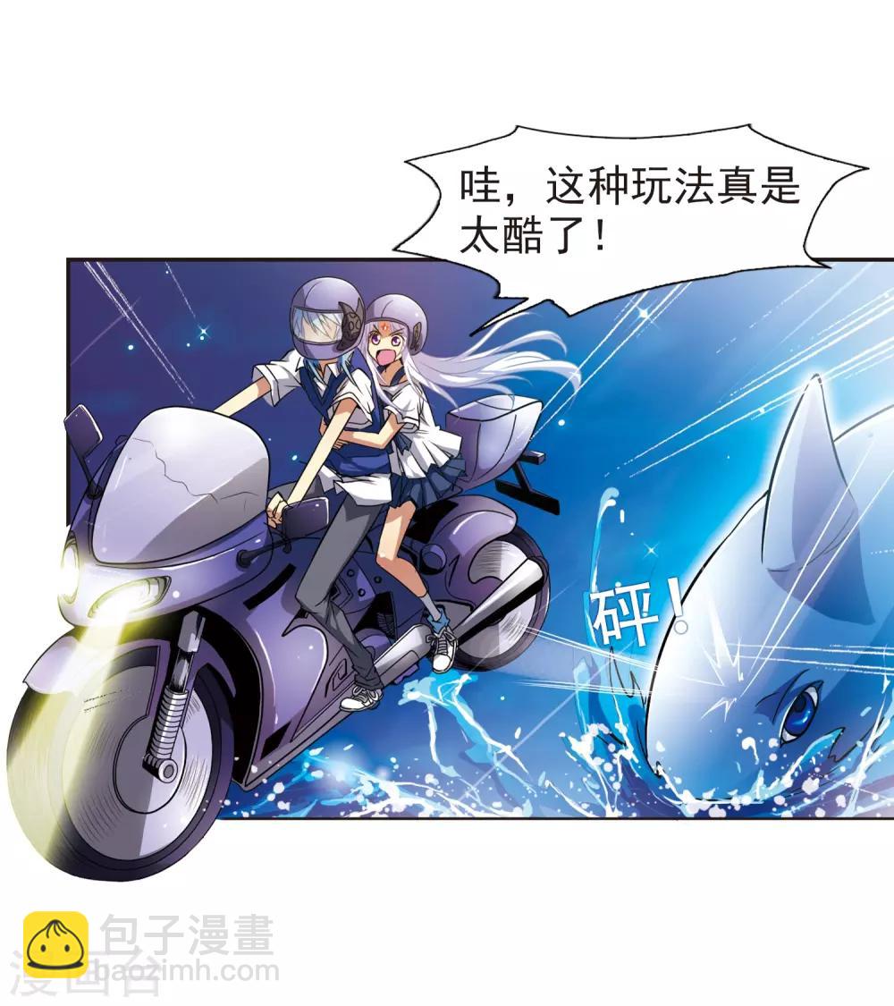 🍱三眼哮天录 第43话 海之魂 第23页