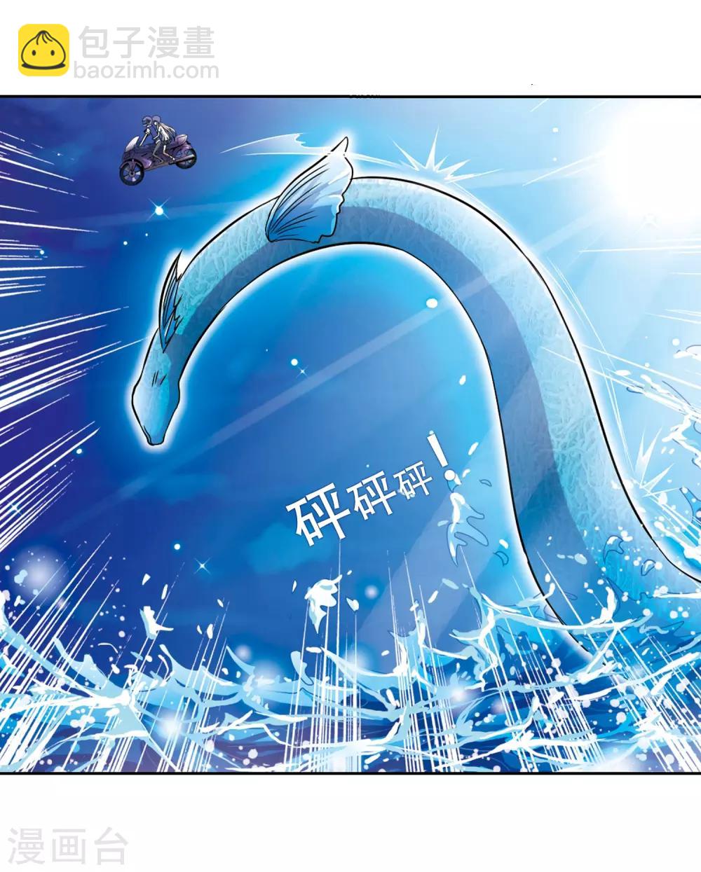 🍱三眼哮天录 第43话 海之魂 第24页