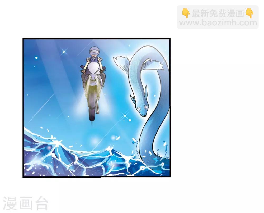 🍱三眼哮天录 第43话 海之魂 第25页