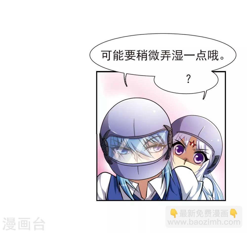 🍱三眼哮天录 第43话 海之魂 第26页