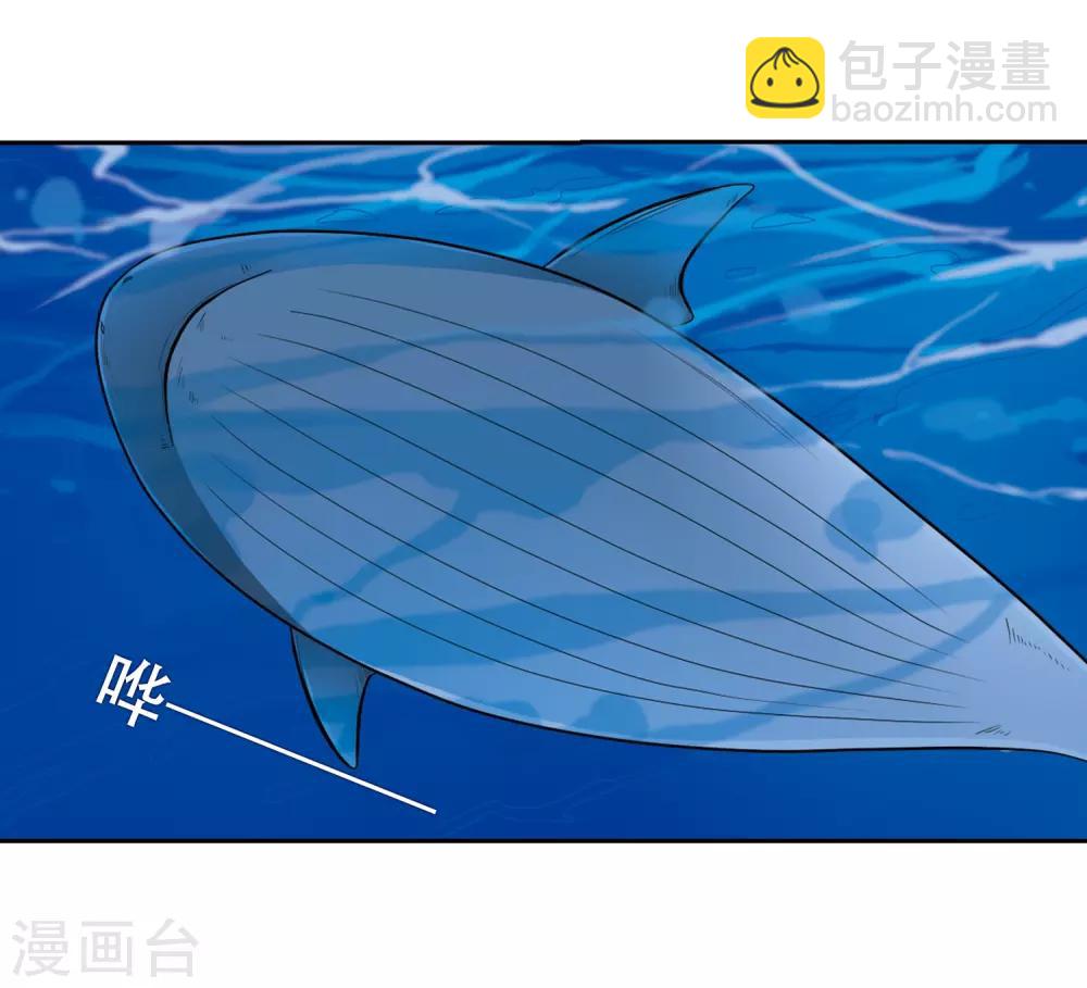 🍱三眼哮天录 第43话 海之魂 第29页