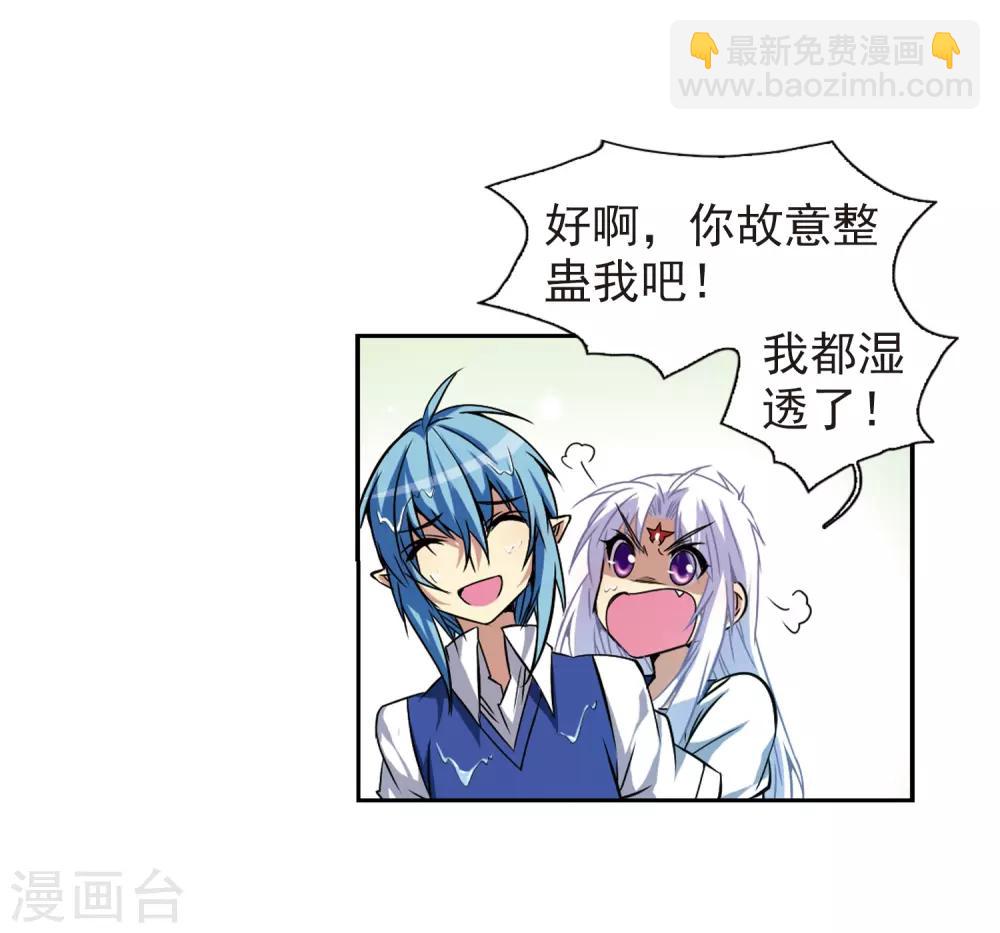 🍱三眼哮天录 第43话 海之魂 第31页