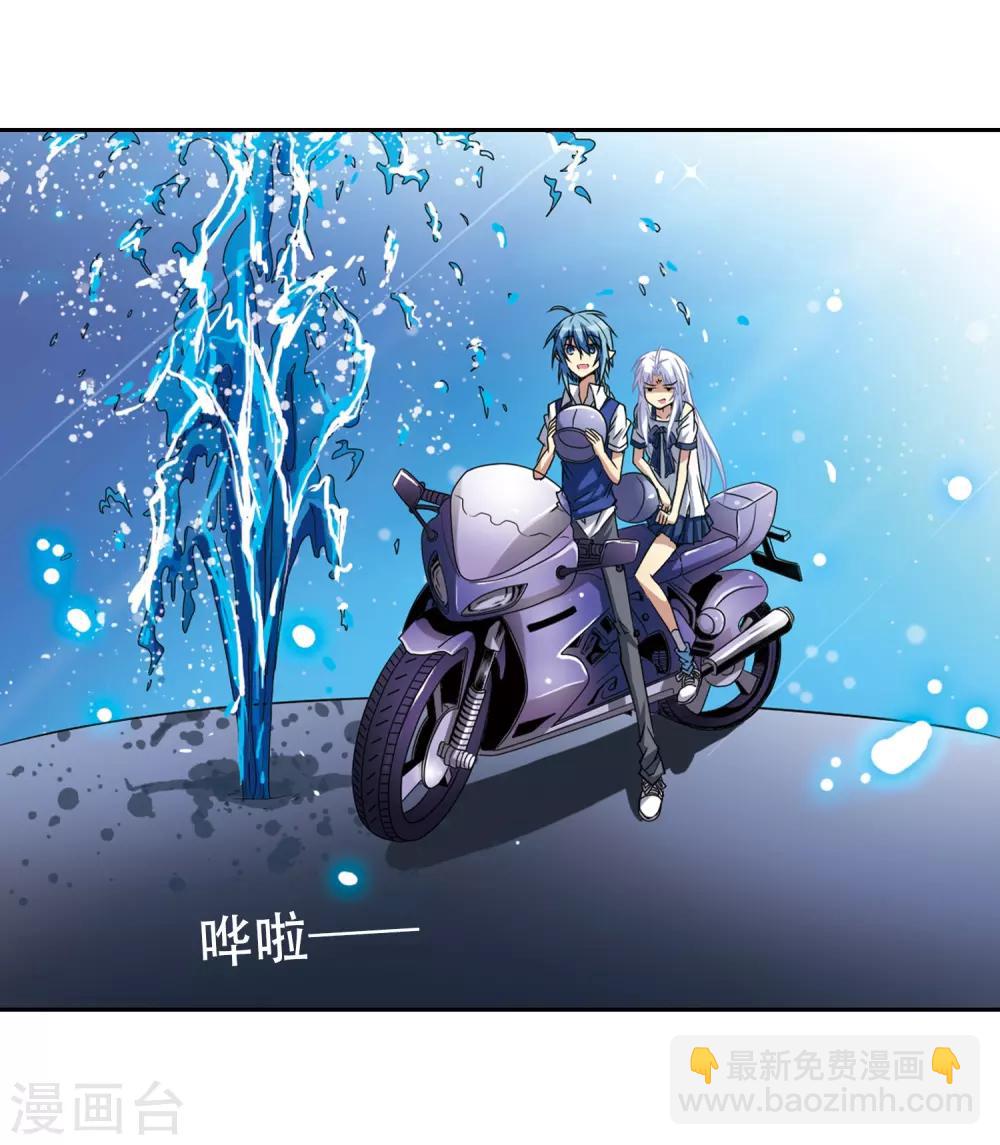 🍱三眼哮天录 第43话 海之魂 第32页