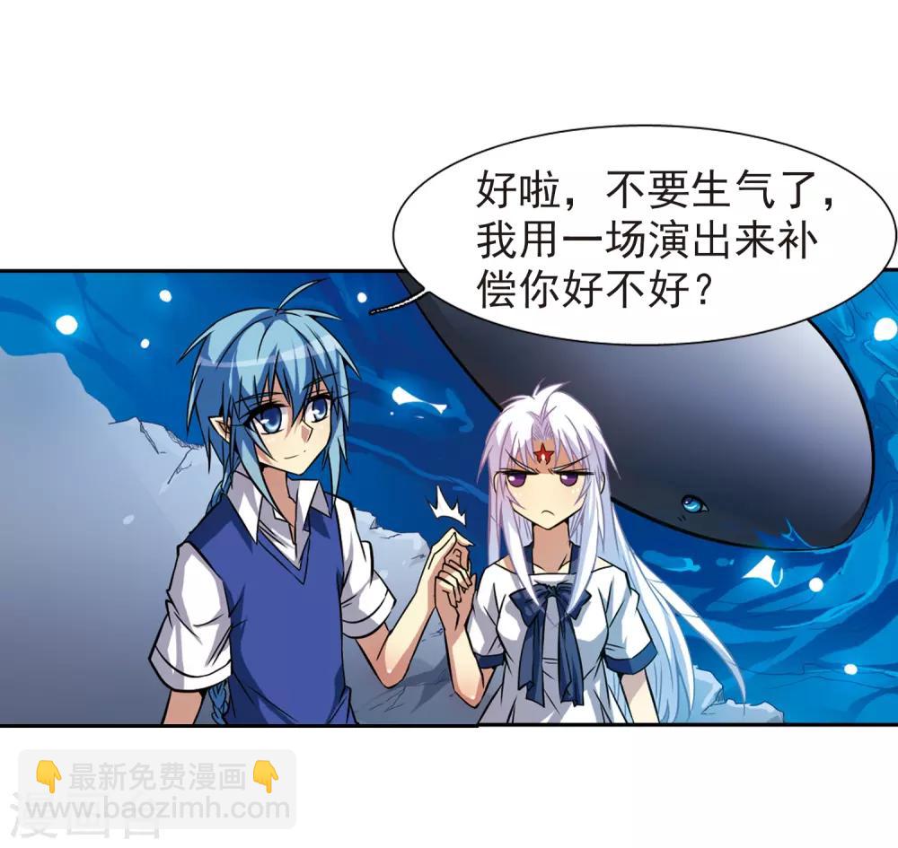 🍱三眼哮天录 第43话 海之魂 第34页