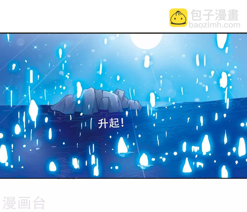 🍱三眼哮天录 第43话 海之魂 第37页