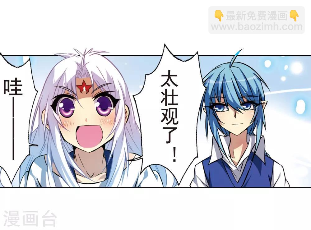 🍱三眼哮天录 第43话 海之魂 第38页