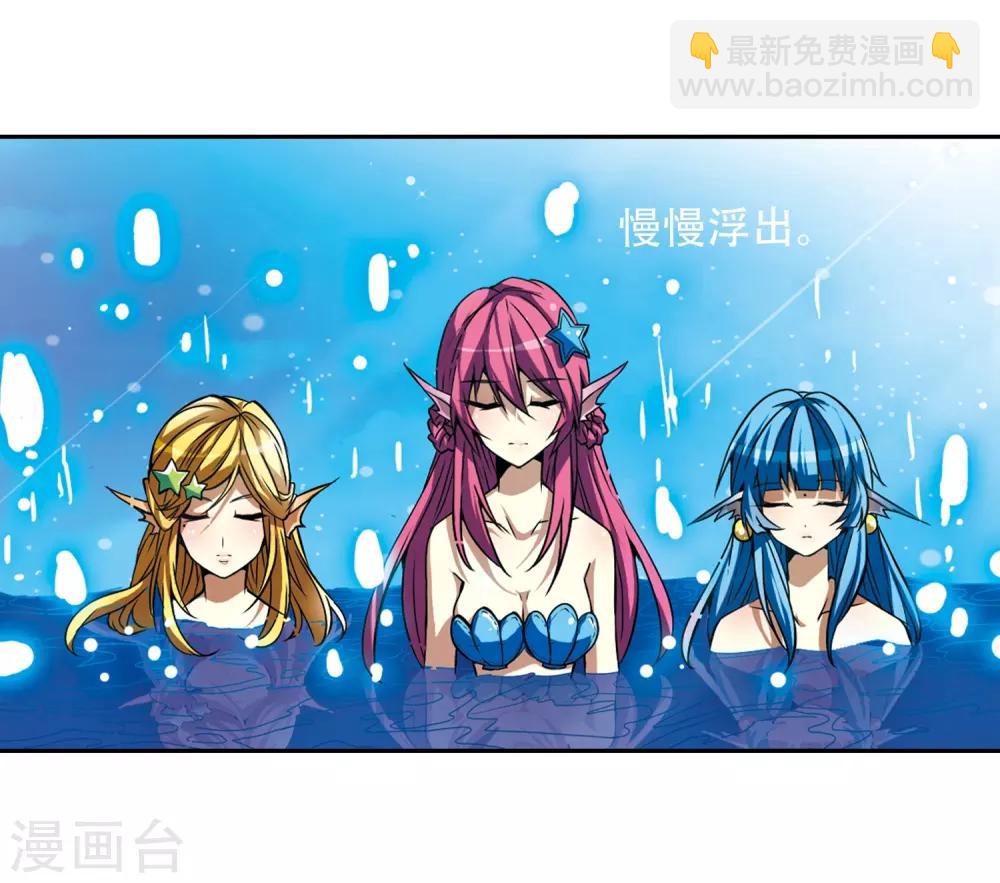 🍱三眼哮天录 第43话 海之魂 第39页