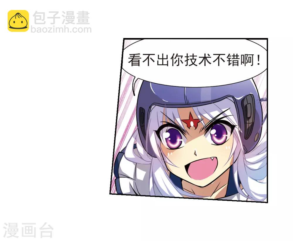 🍱三眼哮天录 第43话 海之魂 第4页