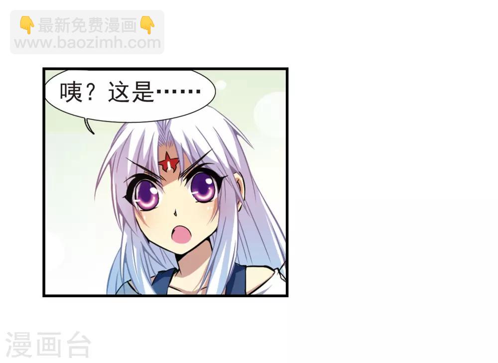 🍱三眼哮天录 第43话 海之魂 第40页