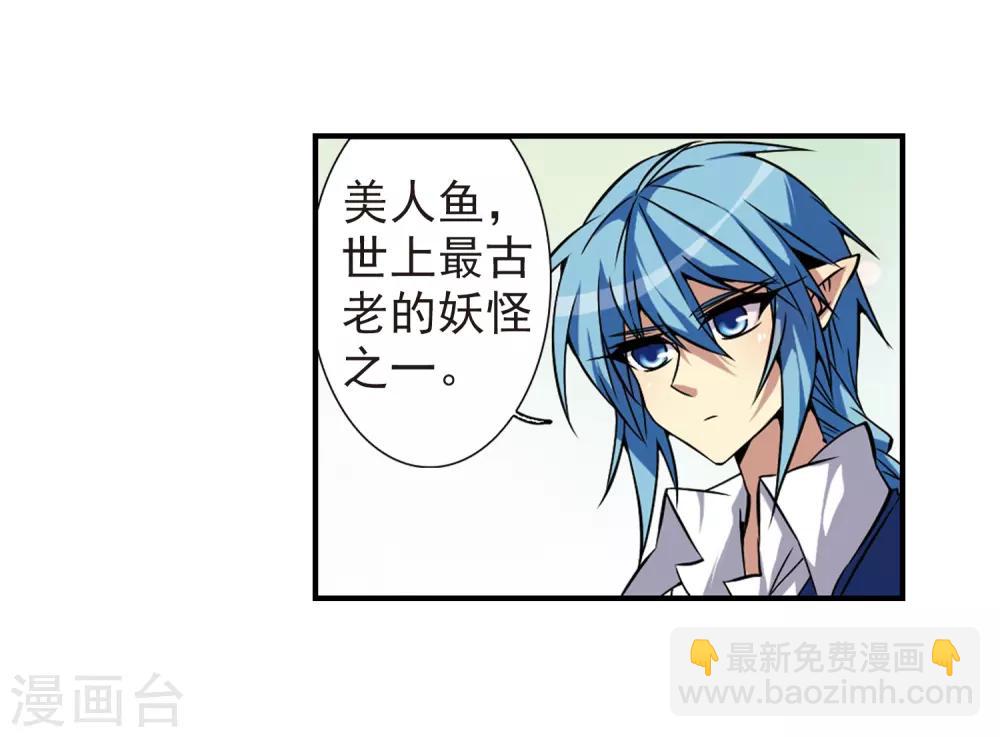 🍱三眼哮天录 第43话 海之魂 第41页
